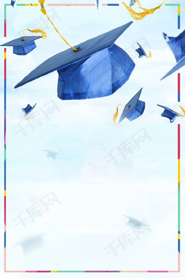 毕业季毕业晚会海报背景