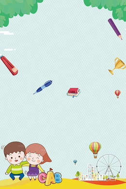 【寒假班宣传单背景图片】_寒假班宣传单高清