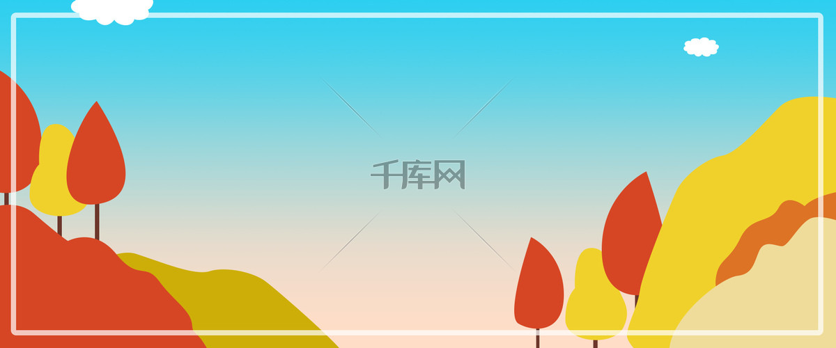【手绘卡通扁平秋季淘宝背景海报banner】背景