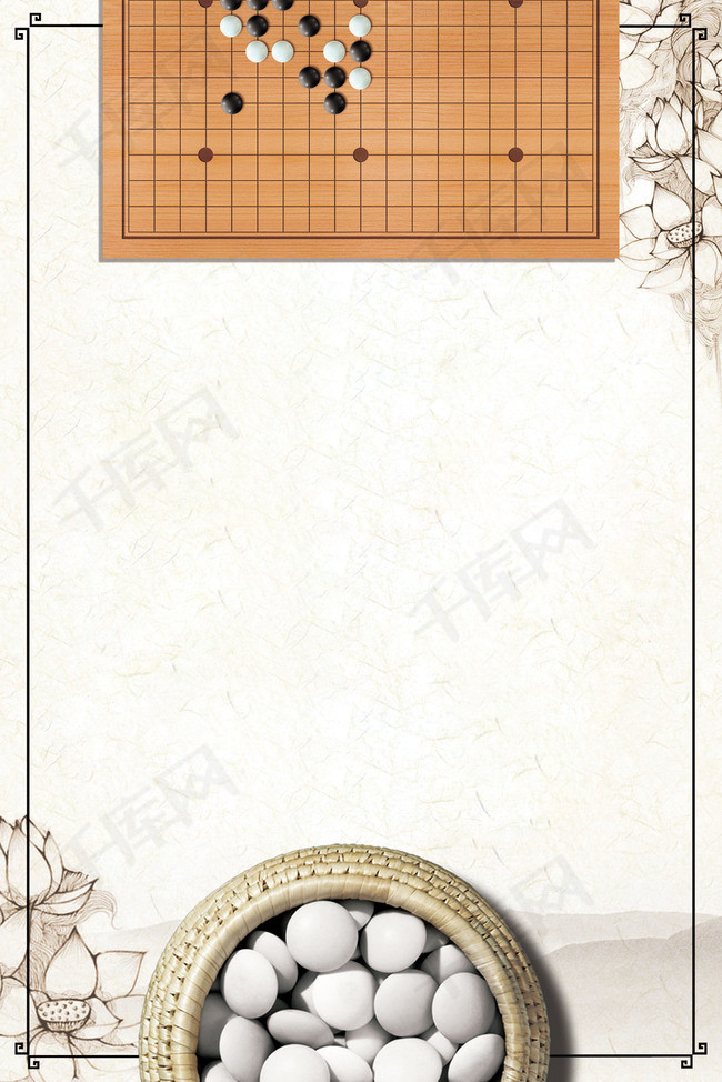 五子棋宣传海报背景图片免费下载 广告背景 psd 千库网 图片编号4997961 五子棋宣传海报背景图片免费下载 广告背景 psd 千库网 图片编号4997961