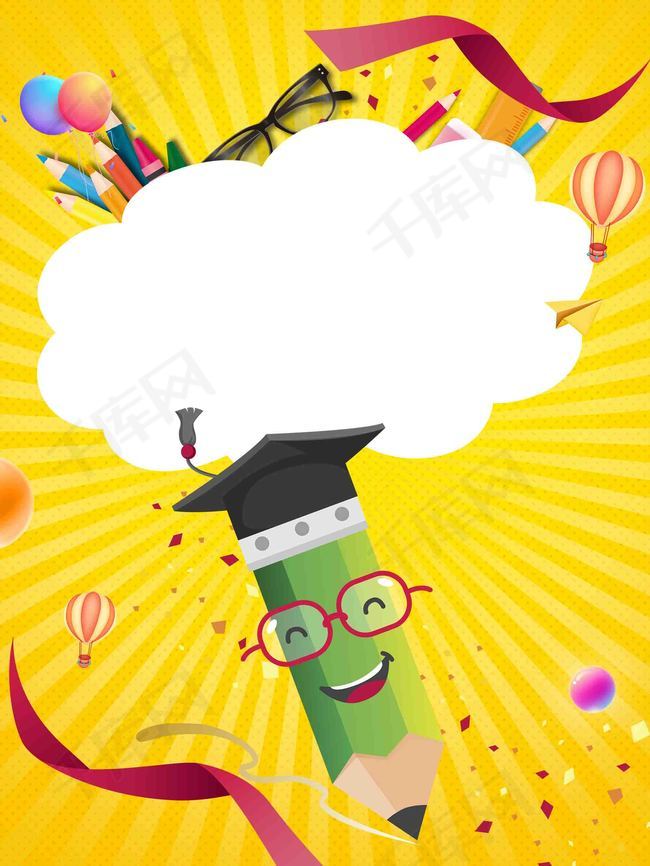 创意卡通美术少儿培训背景图片免费下载_广告