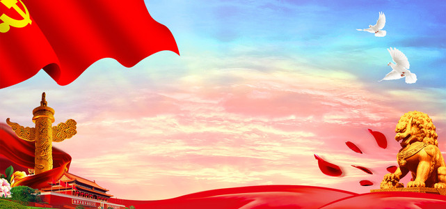 党政宣传海报背景展板背景图片免费下载_广告