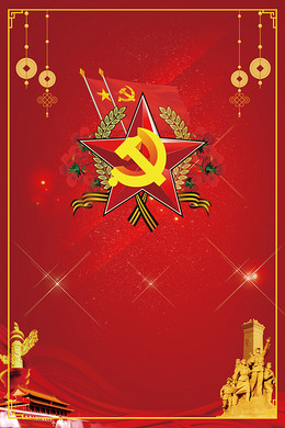【中国党背景图片】_中国党背景素材_中国党