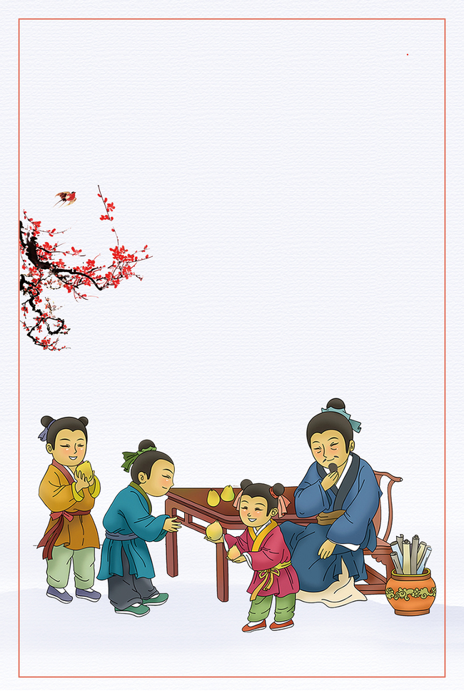 孔融让梨海报背景