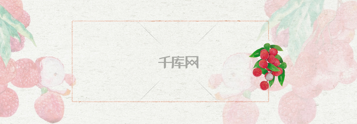 【荔枝水果banner背景】背景素材