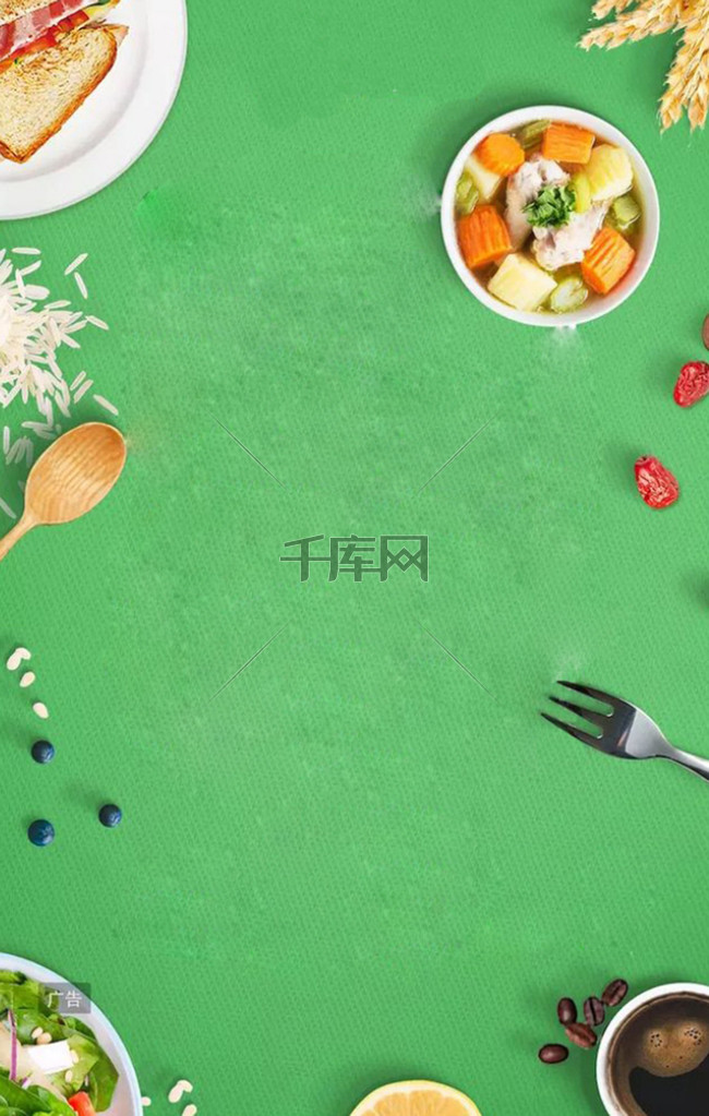 夏季健康饮食宣传海报背景图片免费下载_广告背景/_千