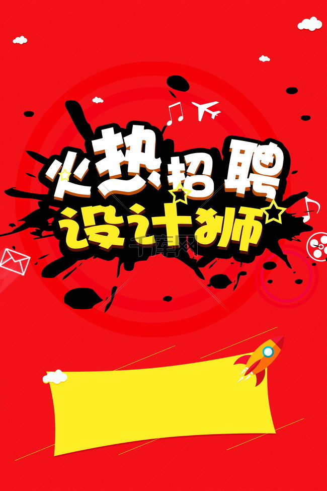 招聘师_招聘 2019工程师招募汇总,工资高还不限专业