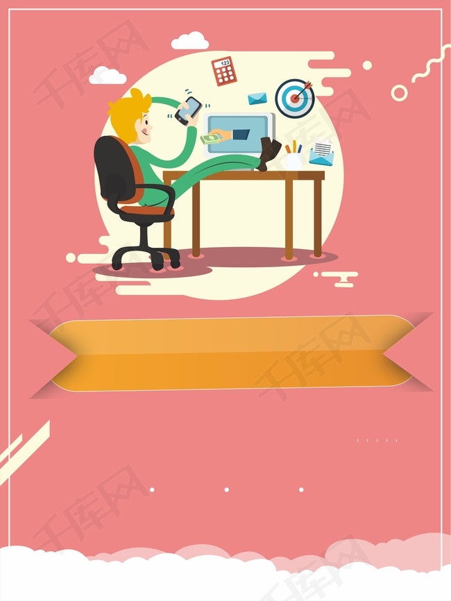 粉色卡通简约微商致富背景图片免费下载_广告