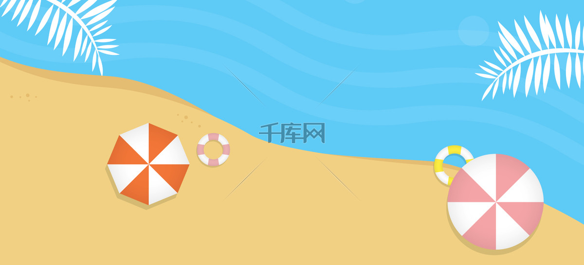 【卡通海洋沙滩背景PSD分层banner】背景素