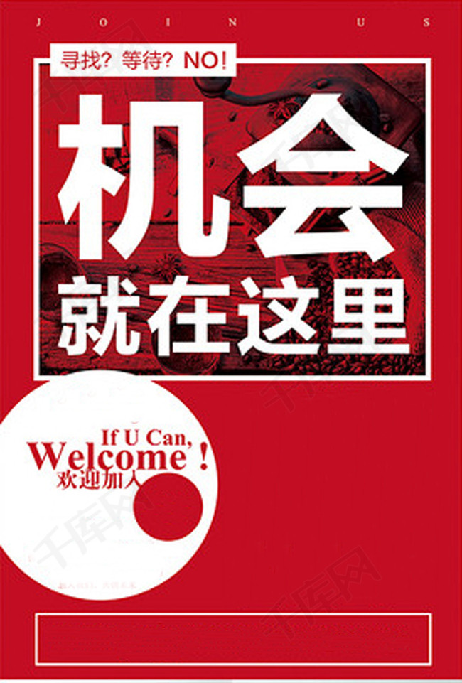 暑期招聘_招聘贴(2)