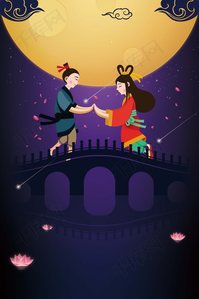 鹊桥相会七夕节创意海报