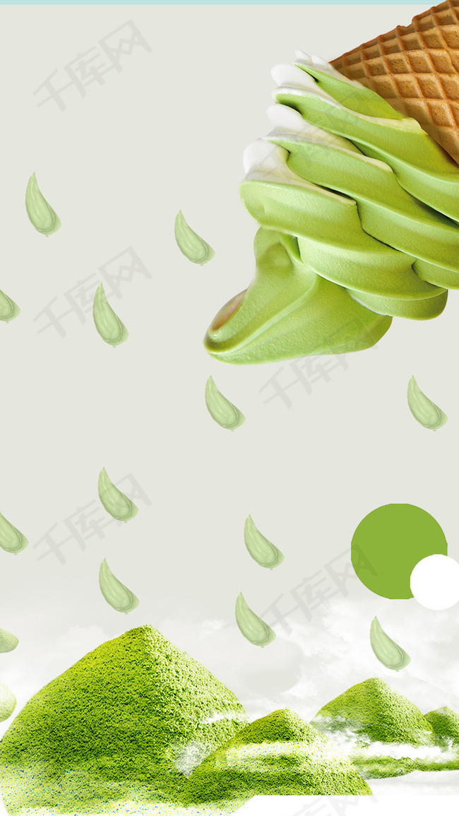 抹茶冰淇淋奶茶店冷饮店健康绿色h5背景素