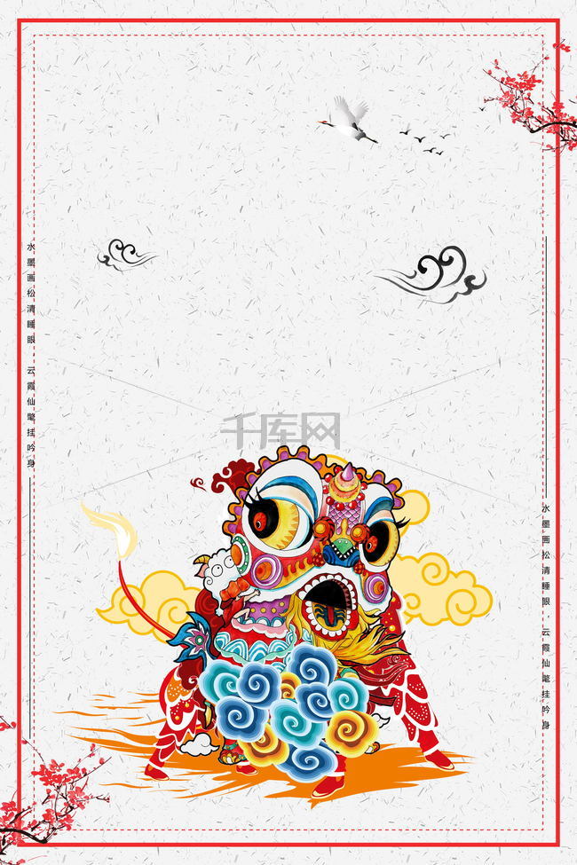 中国风传统文化舞狮