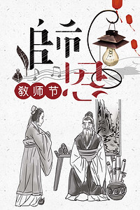 【最美教师背景图片】_最美教师高清背景素材