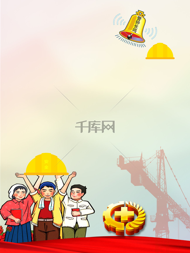 卡通手绘质量月安全生产