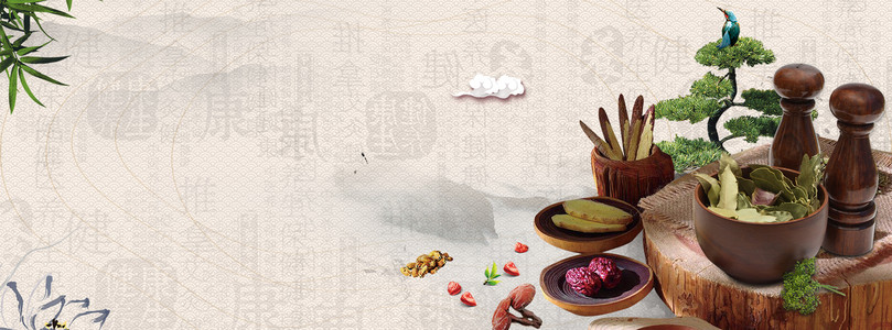 古风中药养生医药保健中医理疗海报背景素材背