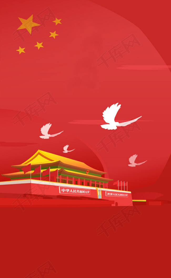 红色天安门鸽子国庆庆典