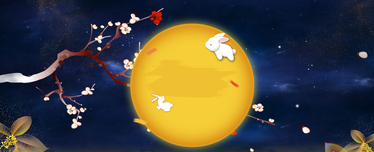 中秋节简约星空蓝色banner