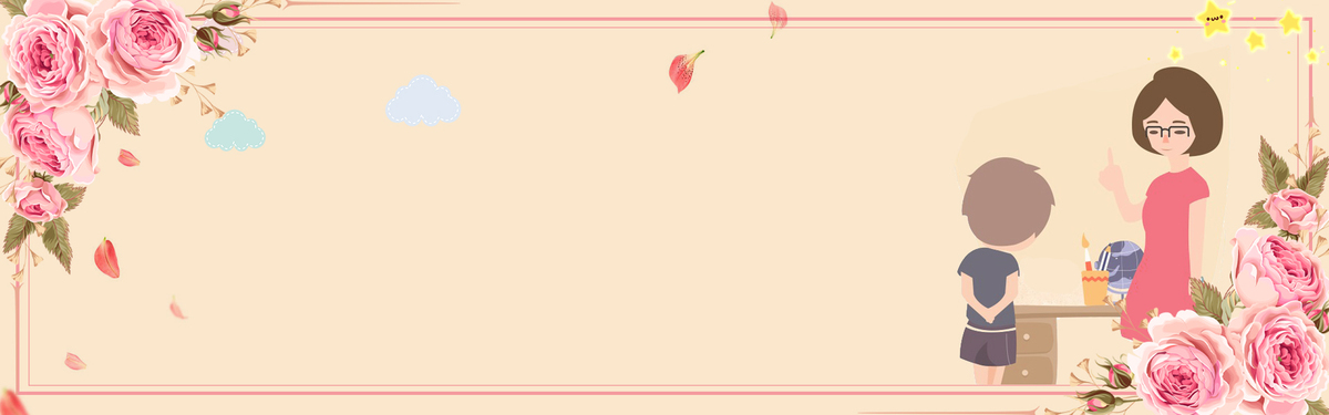 教师节卡通教师花朵人物粉色banner背景图片素材