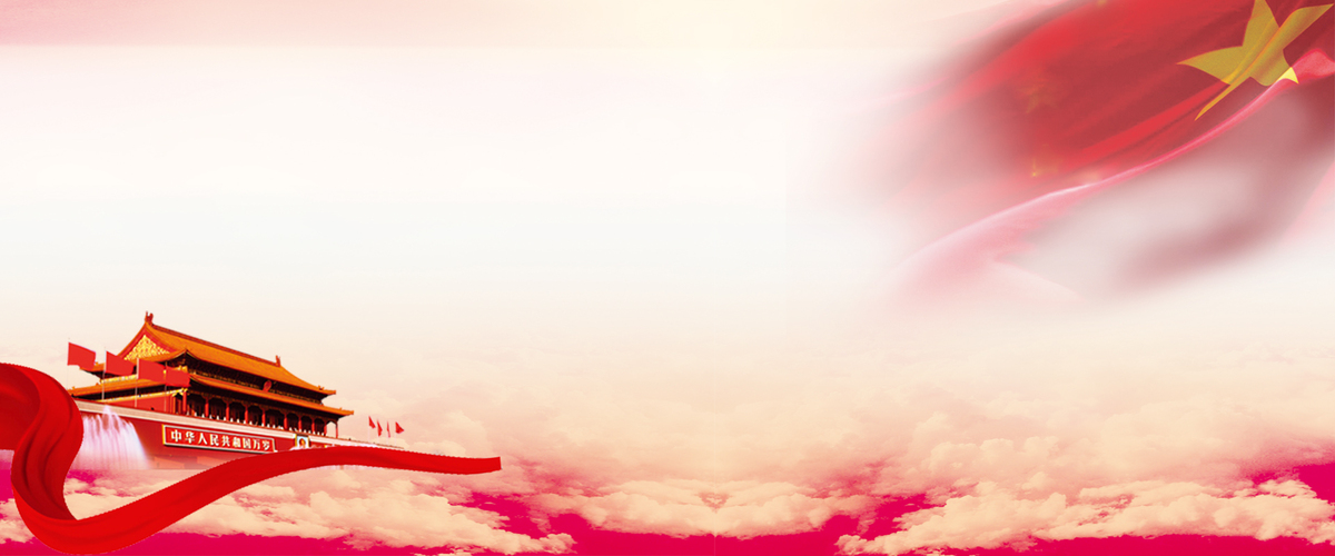 十一国庆节党政展板背景图片免费下载_海报banner/psd