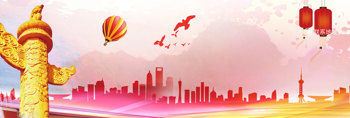 十一国庆节红色大气banner