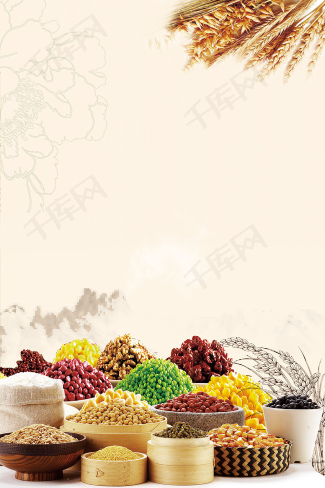 五谷杂粮健康养生背景图片免费下载_广告背景/psd_千