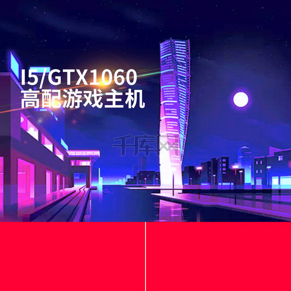 淘宝天猫电脑主机硬件主图背景图片免费下载_