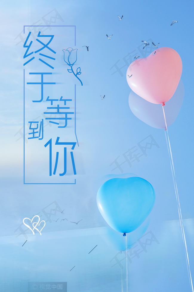终于等到你相亲大会背景图片免费下载_广告背景/psd