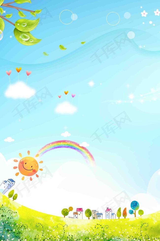 卡通清新可爱草地彩虹太阳