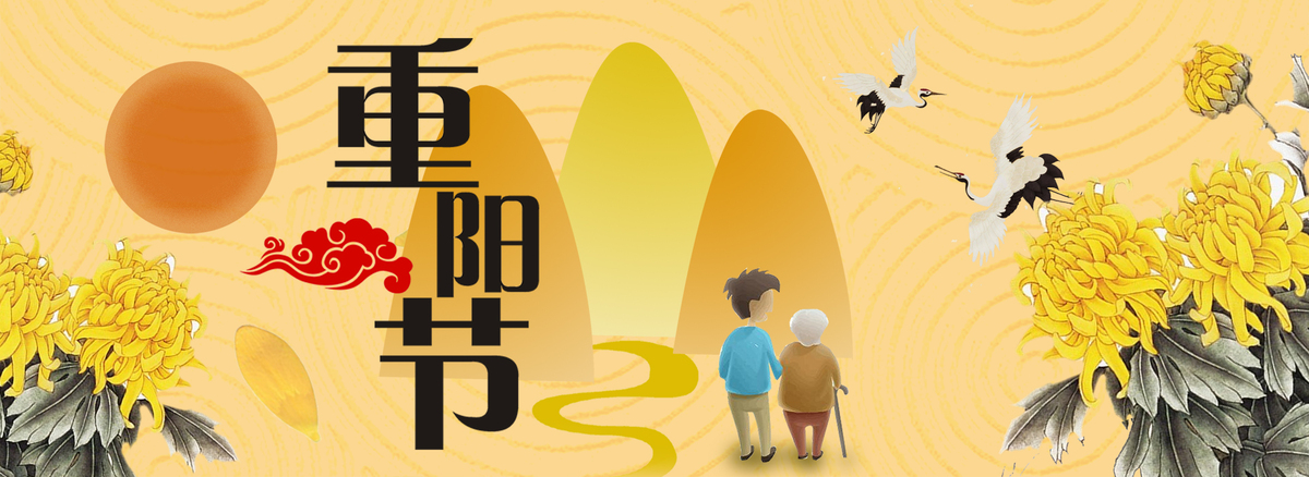 重阳节卡通手绘黄色banner背景图片免费下载_海报/psd