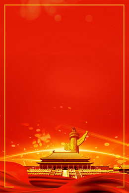 【党建红背景图片】_党建红背景素材_党建红