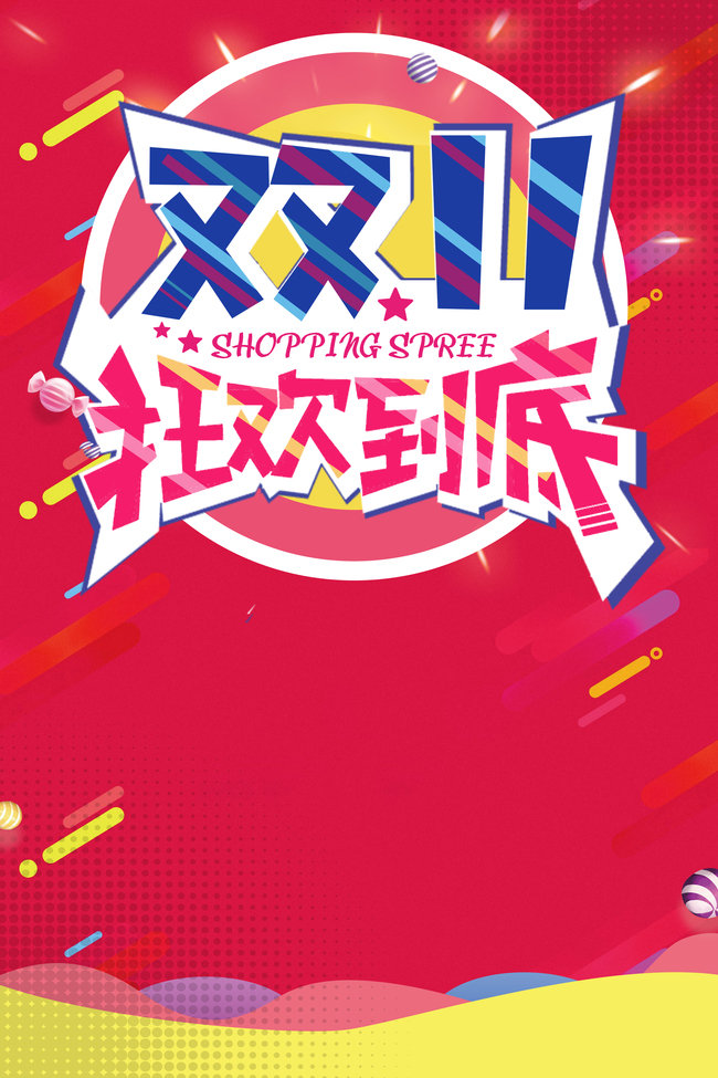 卡通手绘旅游旅行海报背景图psd