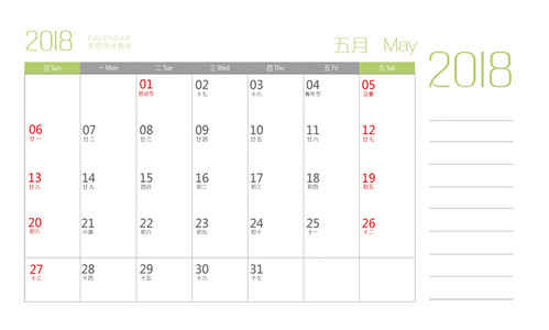 【2018年日历背景图片】_2018年日历高清背