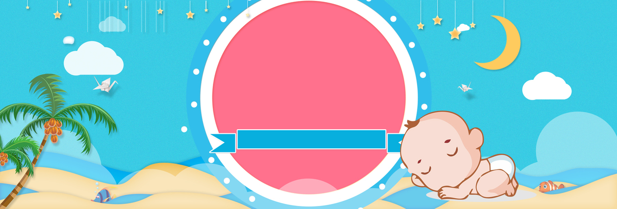 蓝色可爱母婴婴儿用品奶瓶淘宝banner