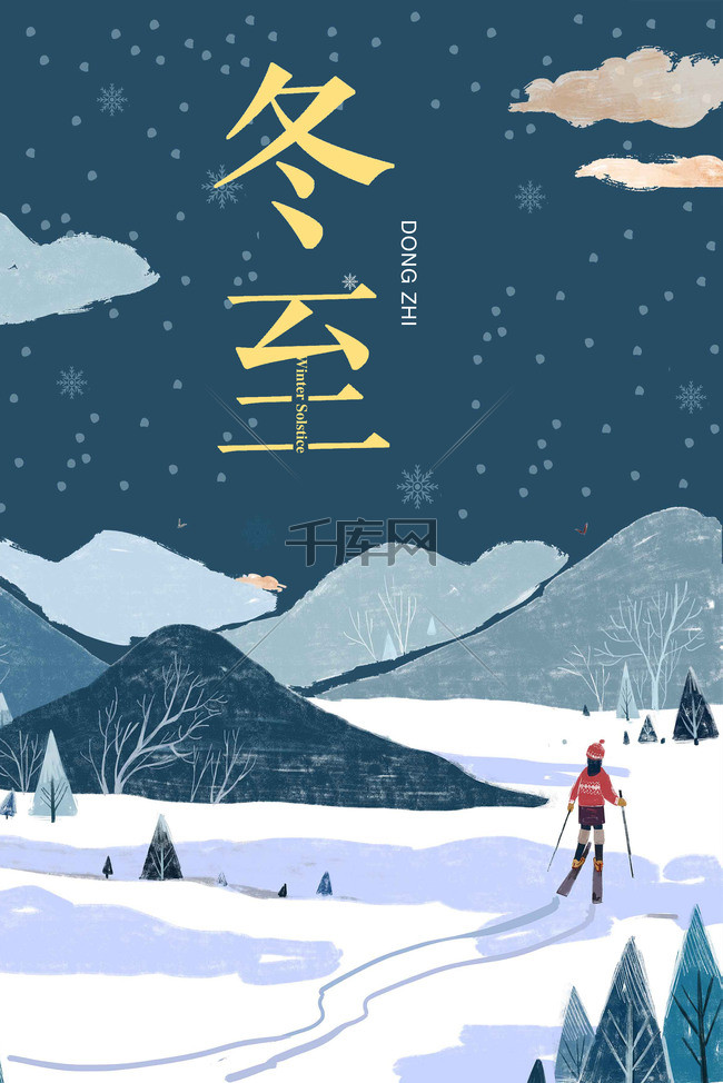 蓝色卡通手绘二十四节气冬至海报