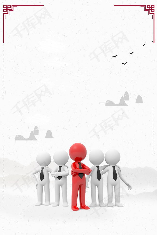 团队精神团结协作背景图片免费下载_海报banner/psd