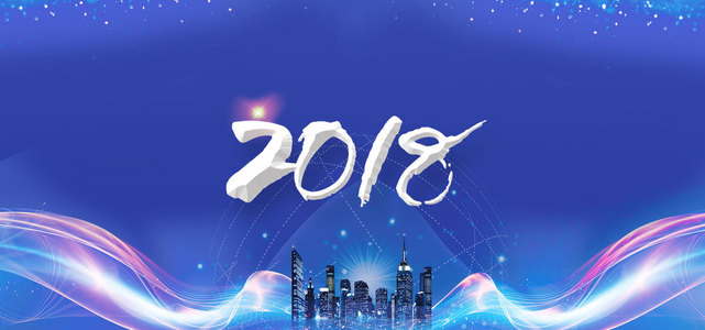 【2018开门红背景图片】_2018开门红高清背