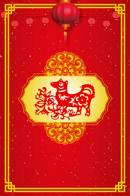 【2018新年边框背景图片】_2018新年边框高