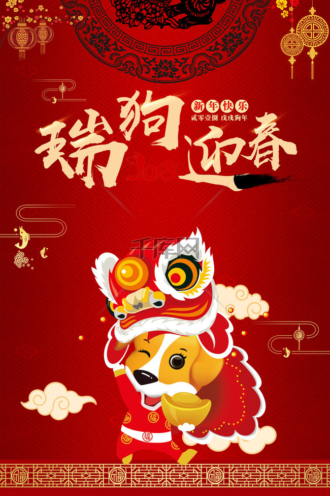 狗年促销海报背景素材背景图片免费下载_广告