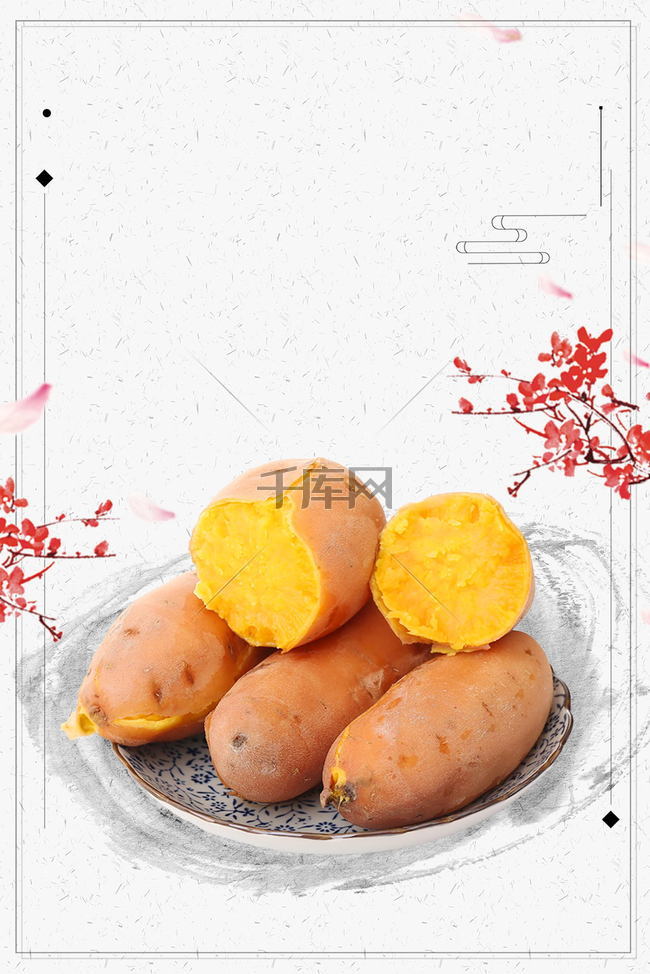 简洁美味烤红薯番薯背景图片免费下载_广告背景/psd