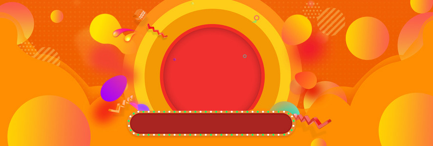 【京东首页海报背景图片】_京东首页海报高清