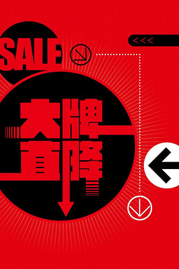 【商品促销背景图片】_商品促销高清背景素材