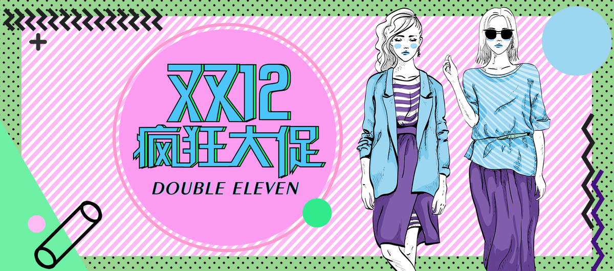 女装双12粉色手绘banner