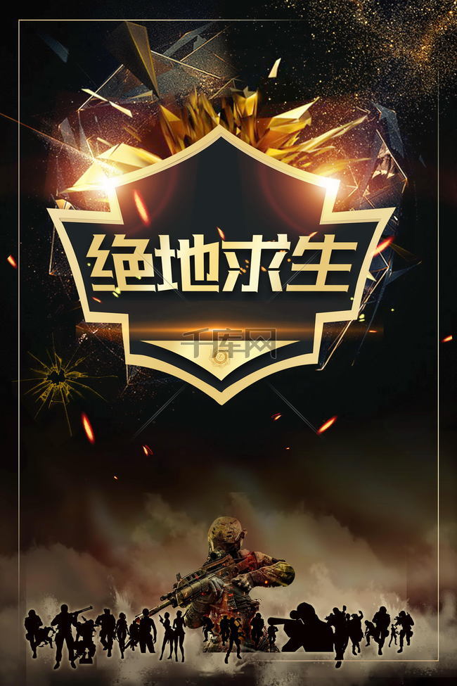绝地求生吃鸡网游psd素材背景图片免费下载_广告背景