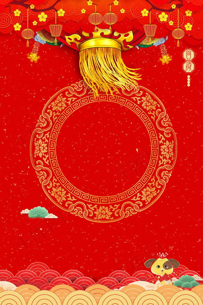 2018年狗年喜庆狗年吉祥海报