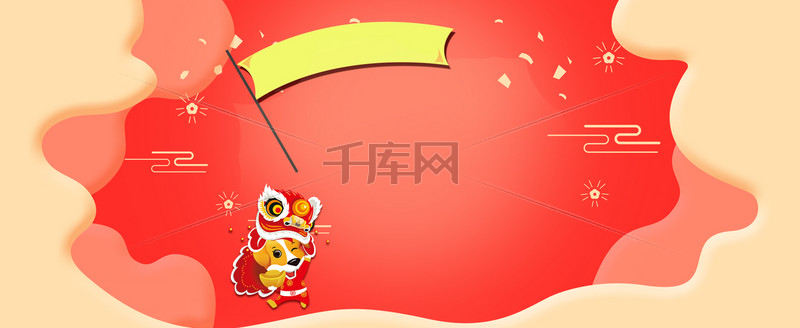狗年福娃卡通简约红色banner背景图片免费下载