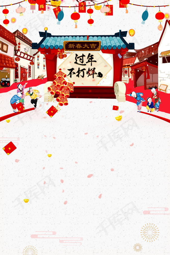 2018欢度春节喜庆狗年psd素材