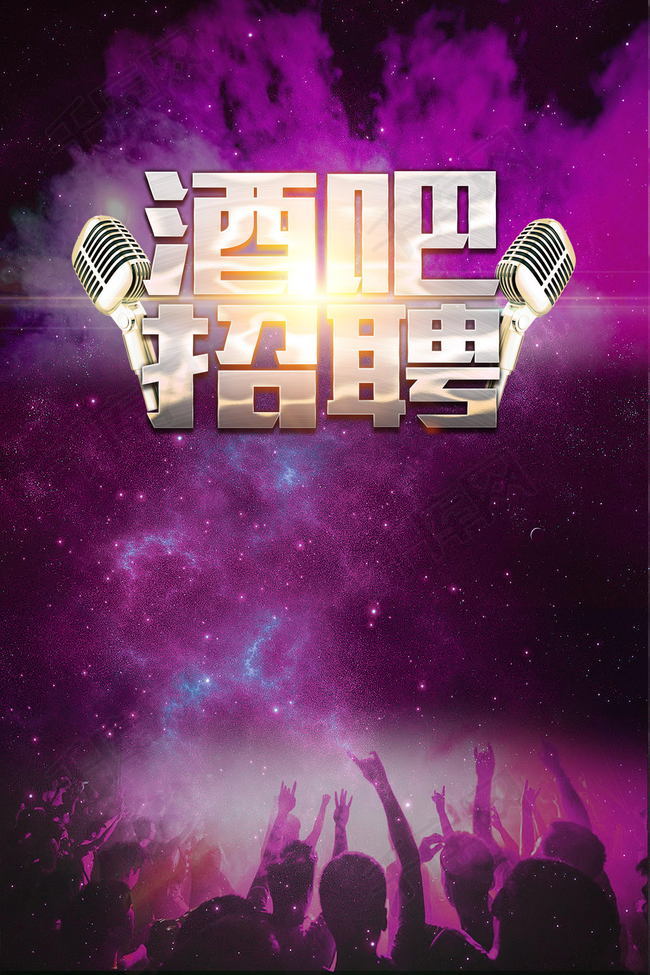 香港夜场招聘_供应义乌ktv夜场招聘图片 高清图 细节图 金翅鸟娱乐(2)