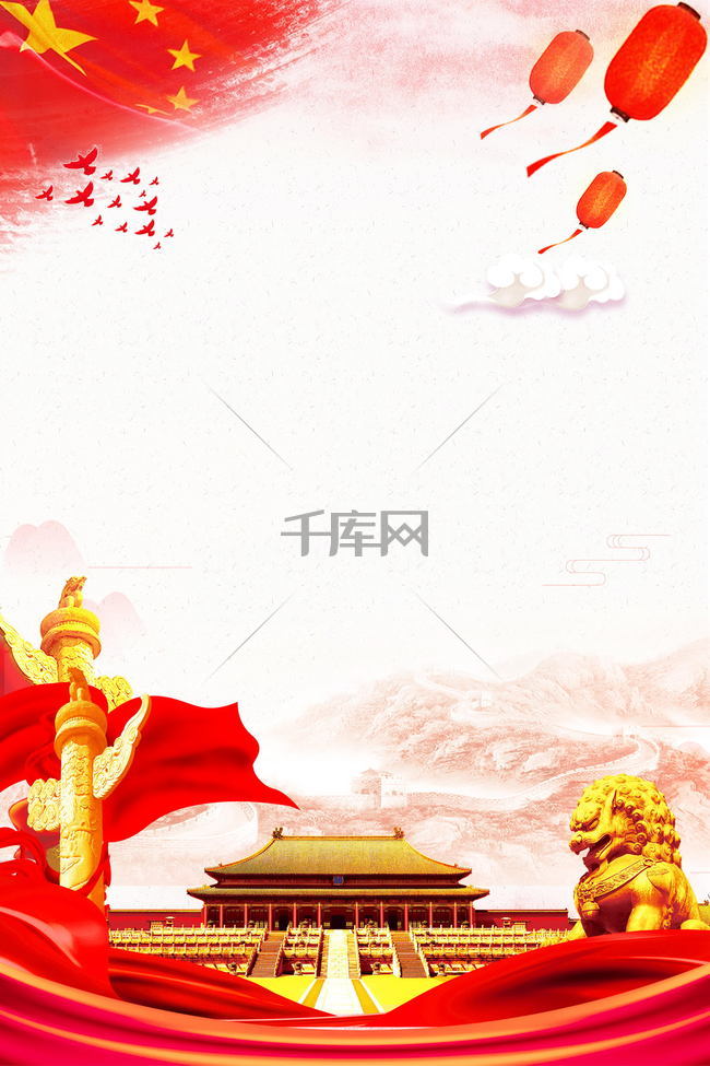 红色政府党建宣传背景素材