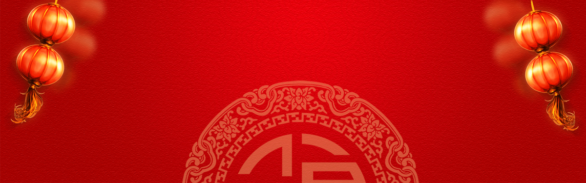 年货节海报banner背景背景图片素材